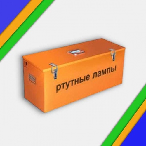 Контейнер для люминистентных ламп 650